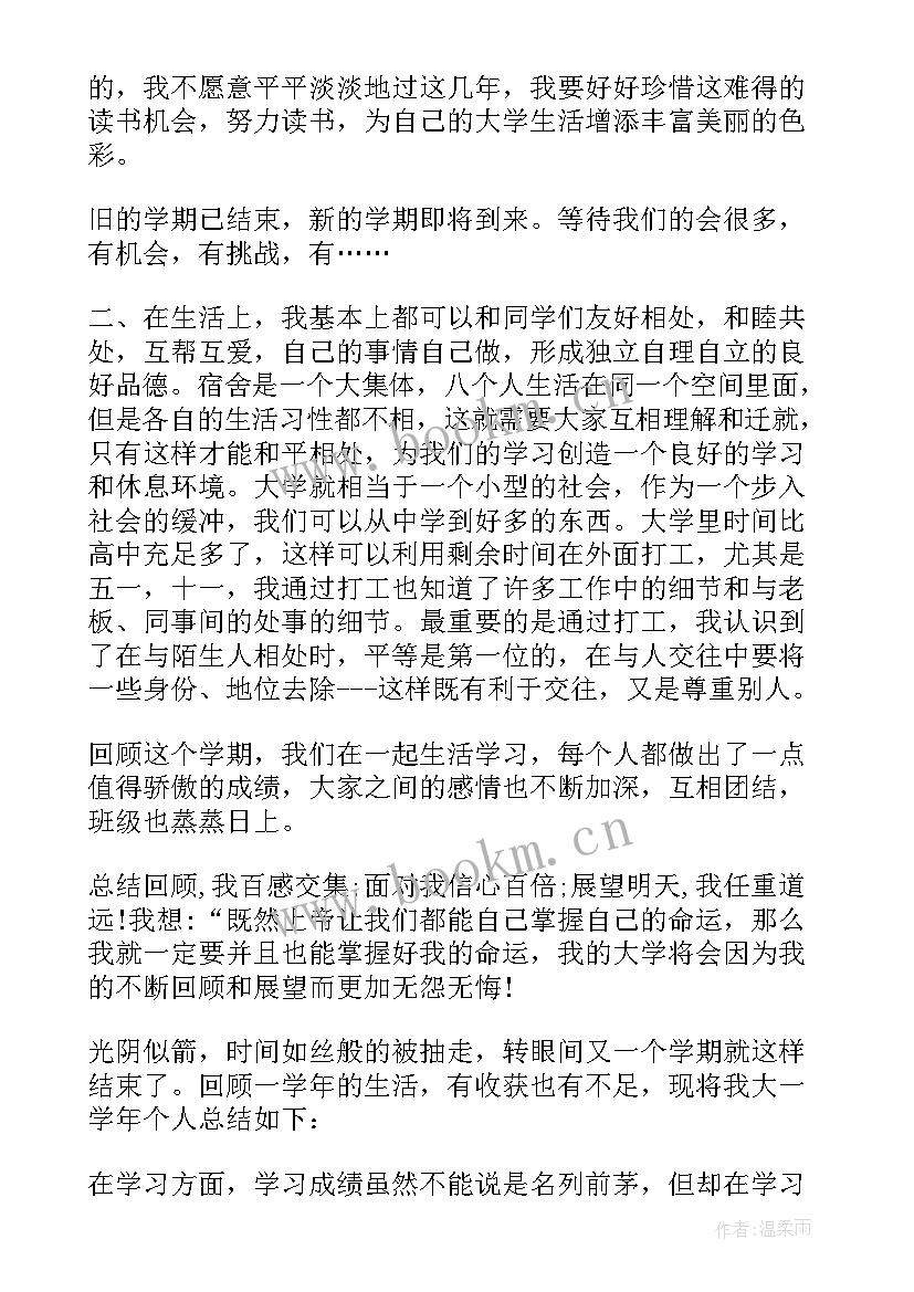 最新大学生班长工作总结(大全5篇)