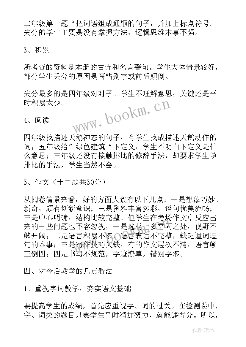 分析检验报告(通用5篇)