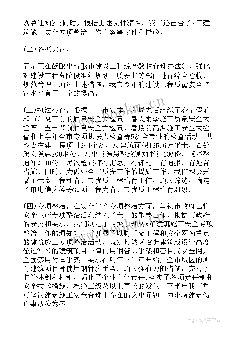 安全管理心得简语(大全5篇)