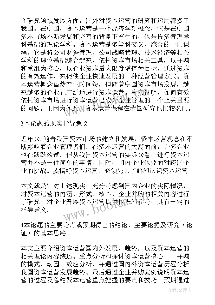 2023年毕业论文文献综述 毕业论文文献综述例文(优质5篇)