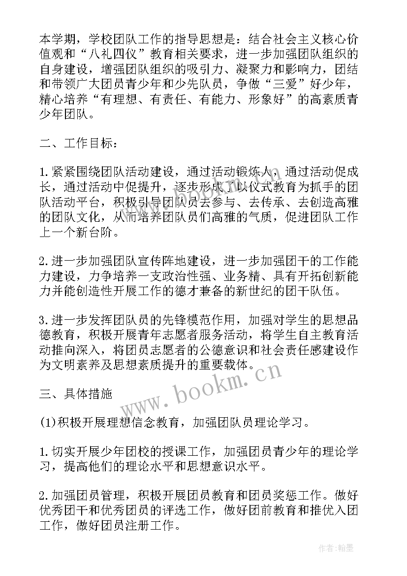 最新校团委学生个人工作计划 校团委五月份工作计划书(优质5篇)