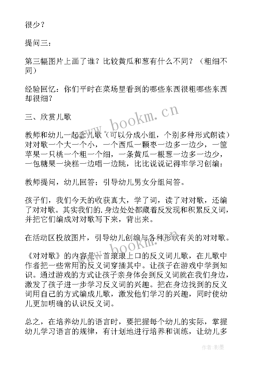 最新对对歌教学反思(优质5篇)