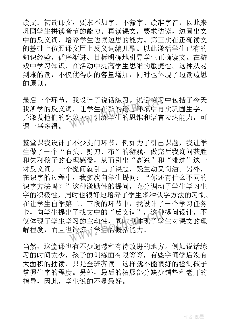 最新对对歌教学反思(优质5篇)