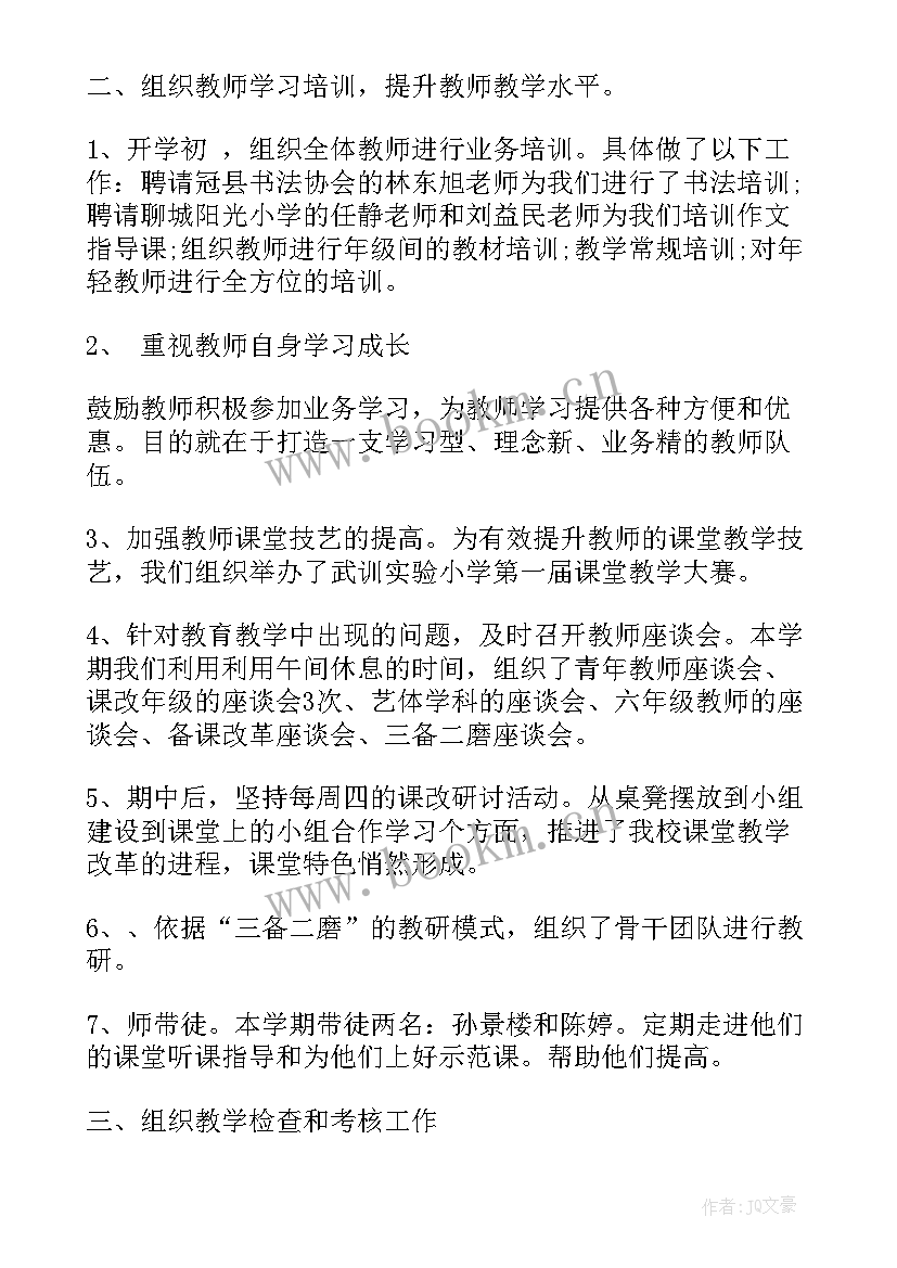 最新小学数学老师年度述职报告总结 小学新数学老师述职报告(通用5篇)