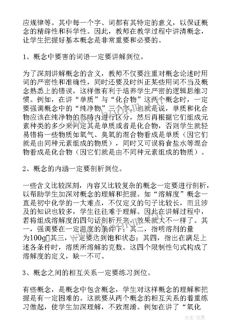 小数的含义教学反思(汇总6篇)