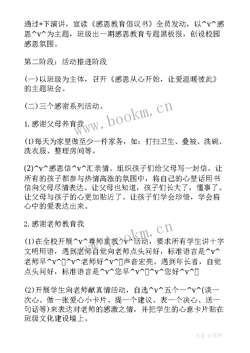 2023年涉台教育进机关活动总结(精选7篇)