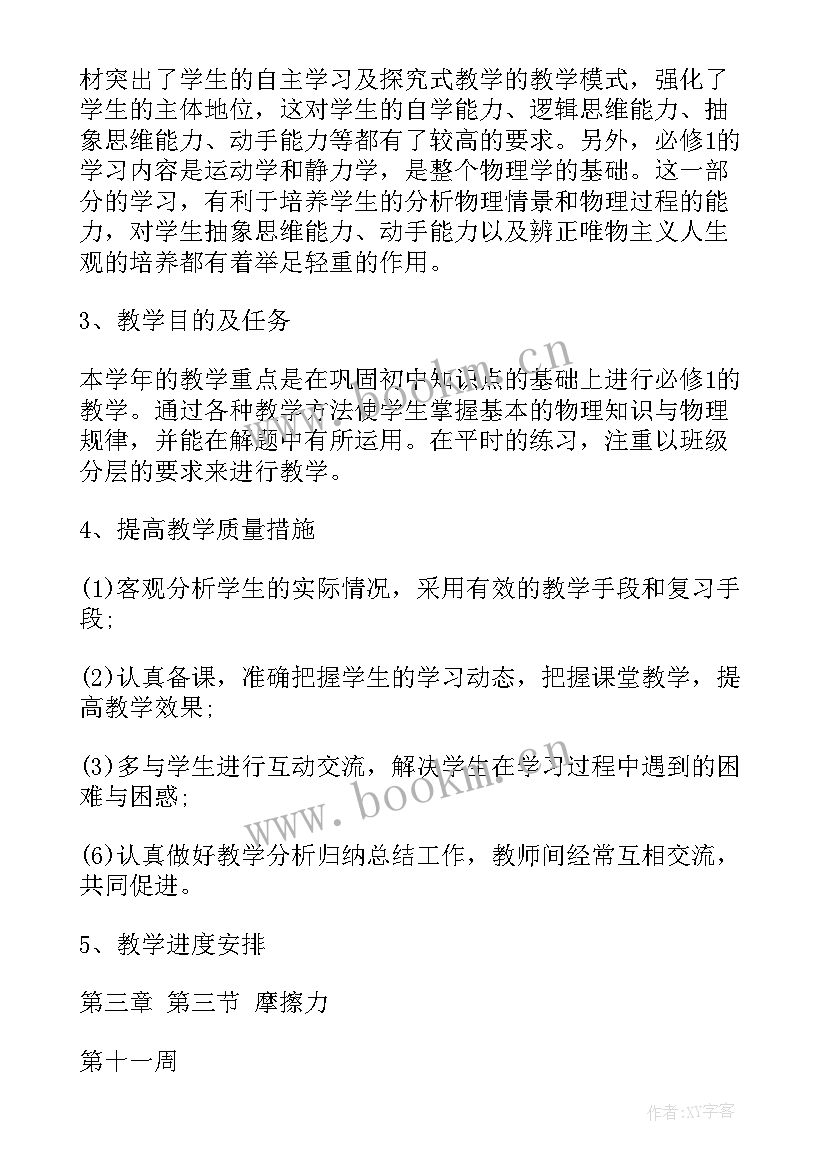 2023年九年级词五首教案(汇总8篇)