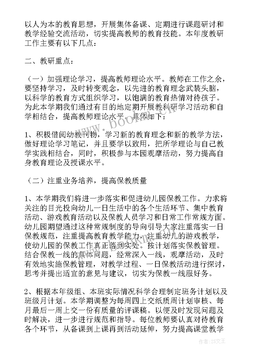 2023年计划书格式(优质6篇)