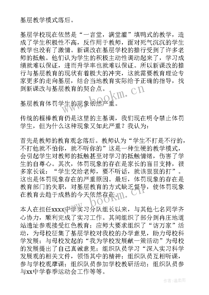 学校预测报告(通用9篇)