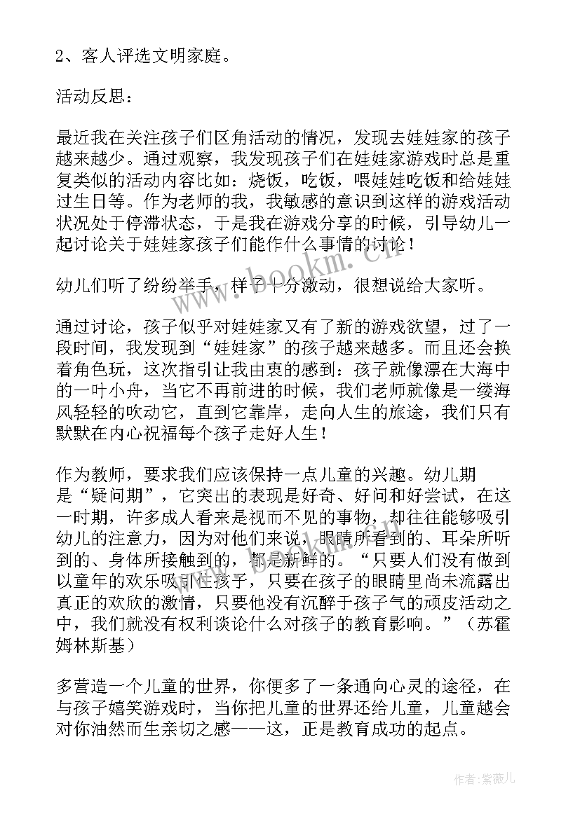 最新小班垃圾的家教案(大全5篇)