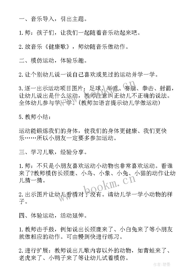 小班美丽花园教学反思与评价(模板5篇)