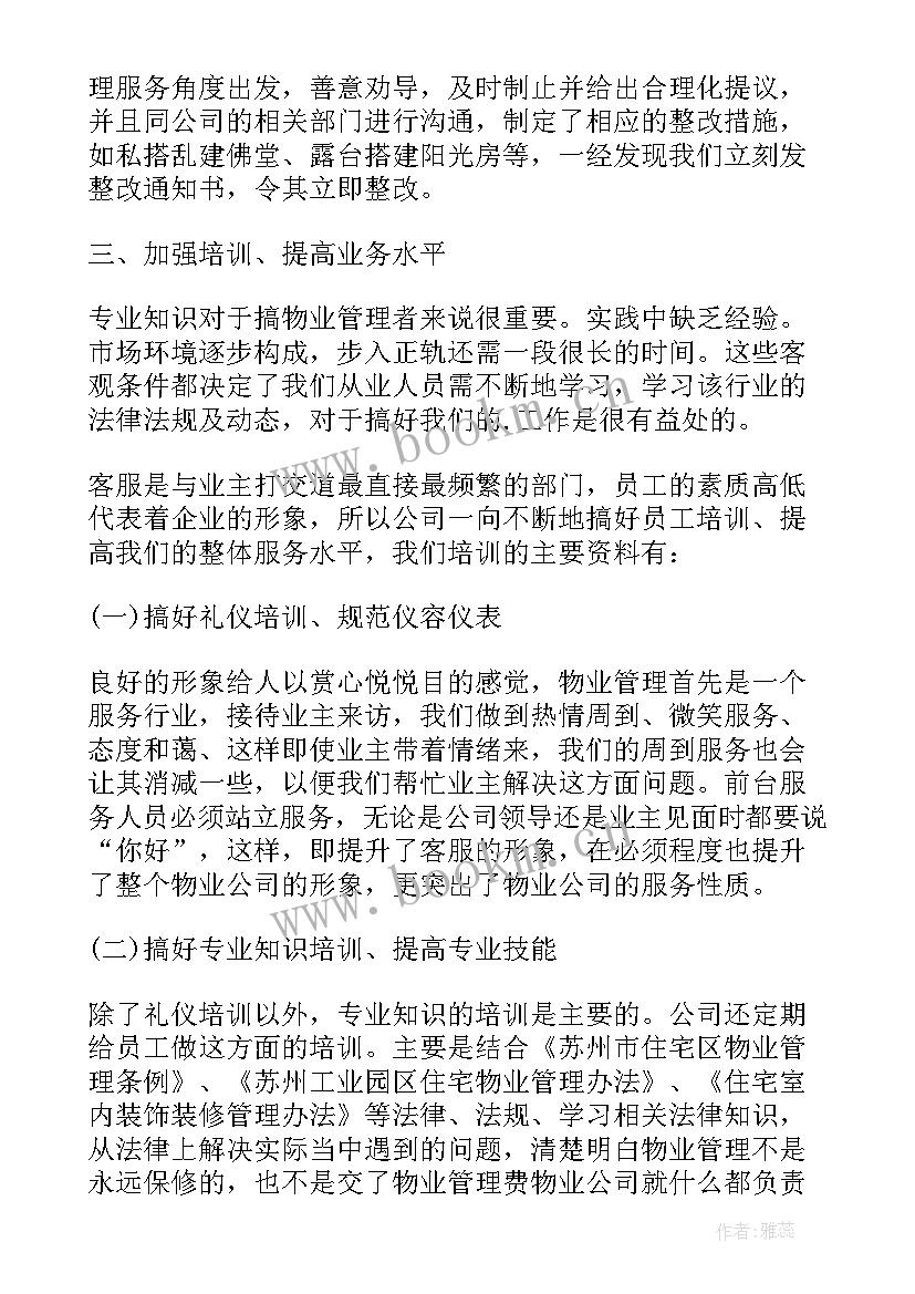 最新医院年度总结报告个人(汇总5篇)