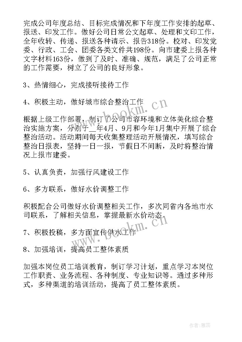 最新医院年度总结报告个人(汇总5篇)