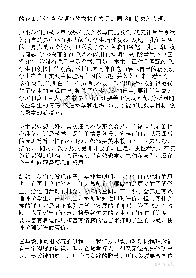 最新美术下雨啦的教学反思 教学反思美术(大全6篇)