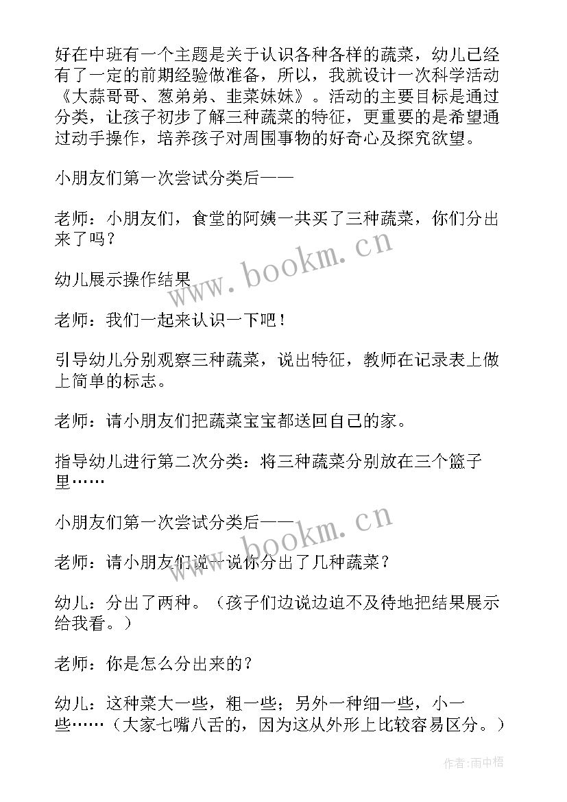 2023年中班语言我在长大教学反思 中班我长大了活动反思(大全8篇)