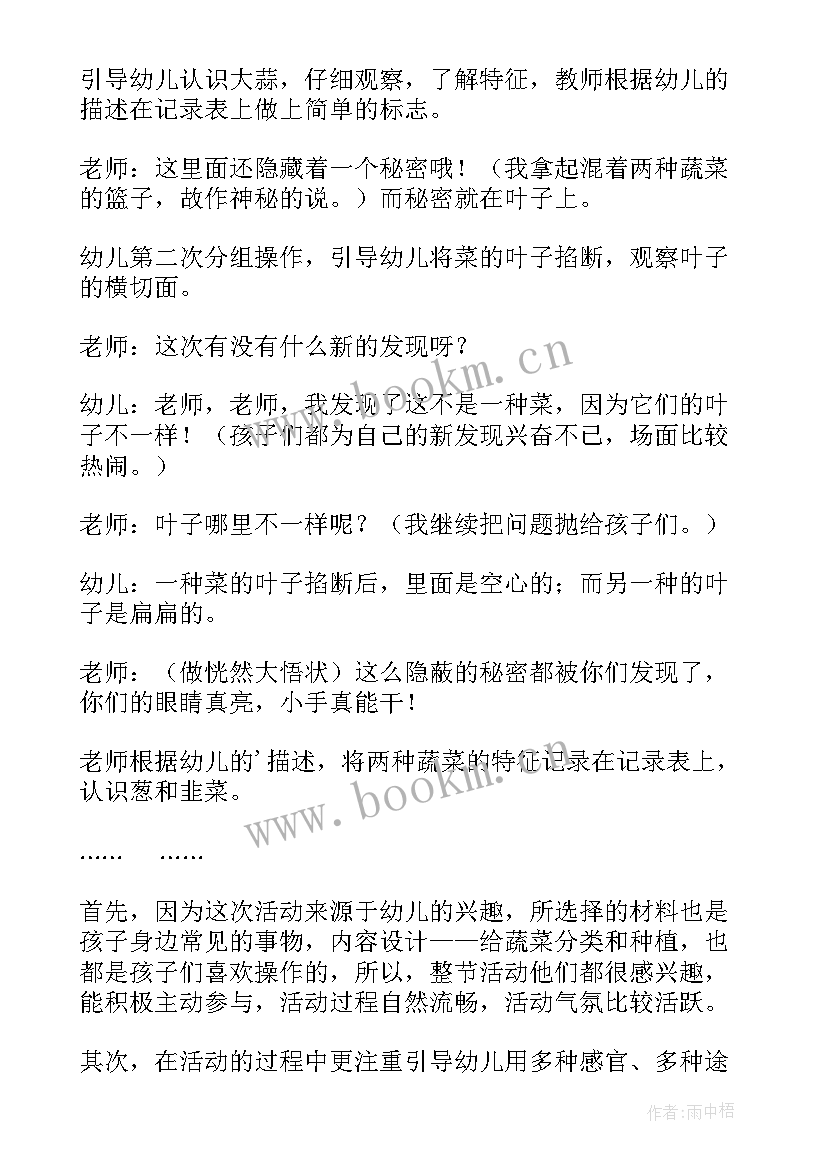 2023年中班语言我在长大教学反思 中班我长大了活动反思(大全8篇)