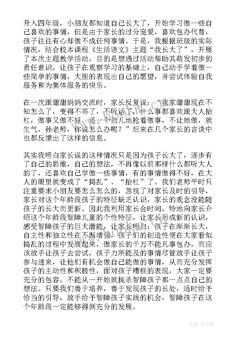 2023年中班语言我在长大教学反思 中班我长大了活动反思(大全8篇)