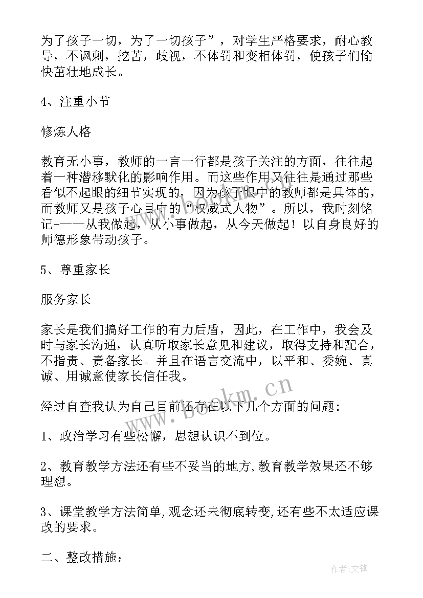 2023年医疗行风建设自查自纠报告(优质8篇)