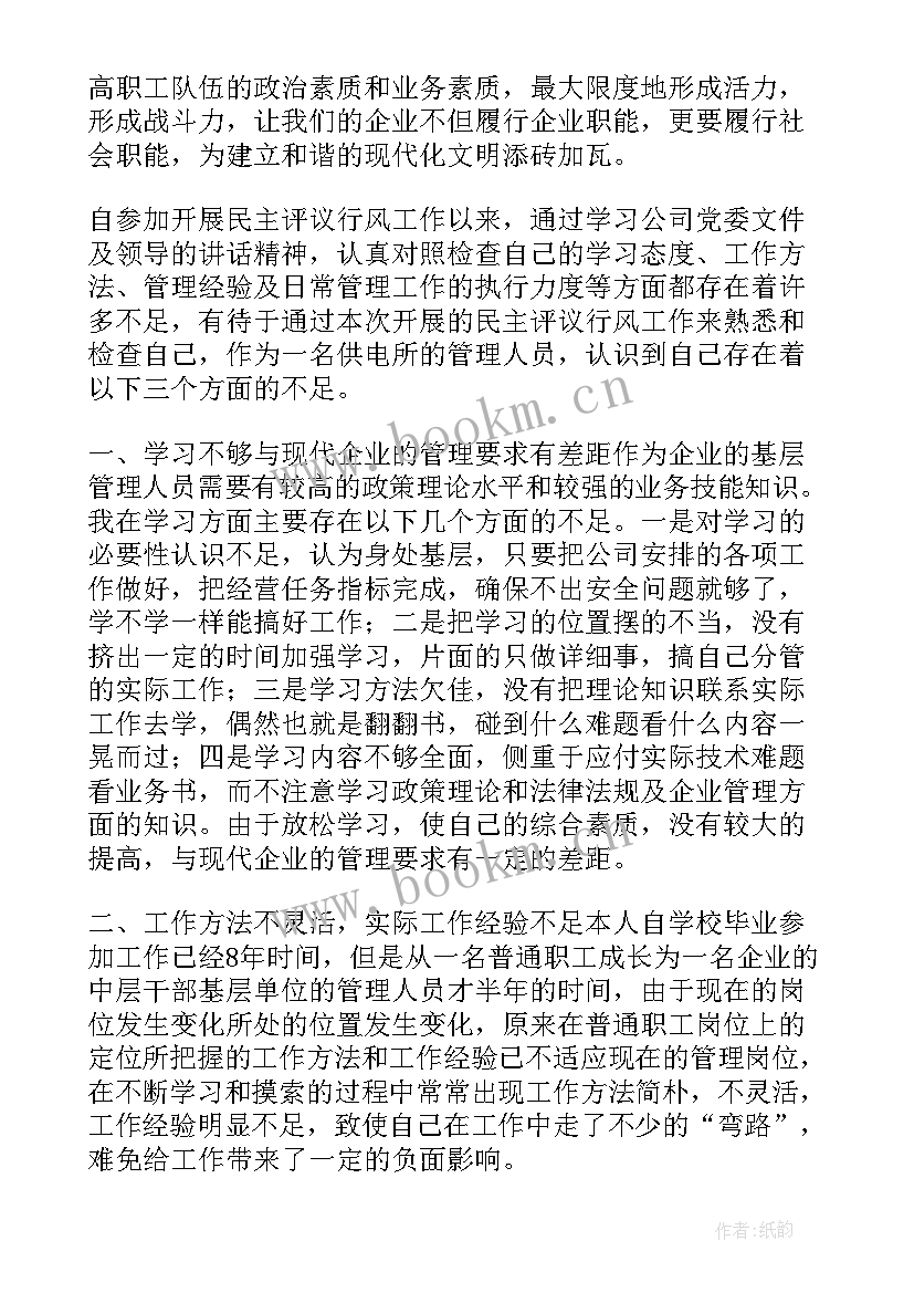 个人自查自纠整改报告整改措施 自查自纠整改报告(汇总9篇)