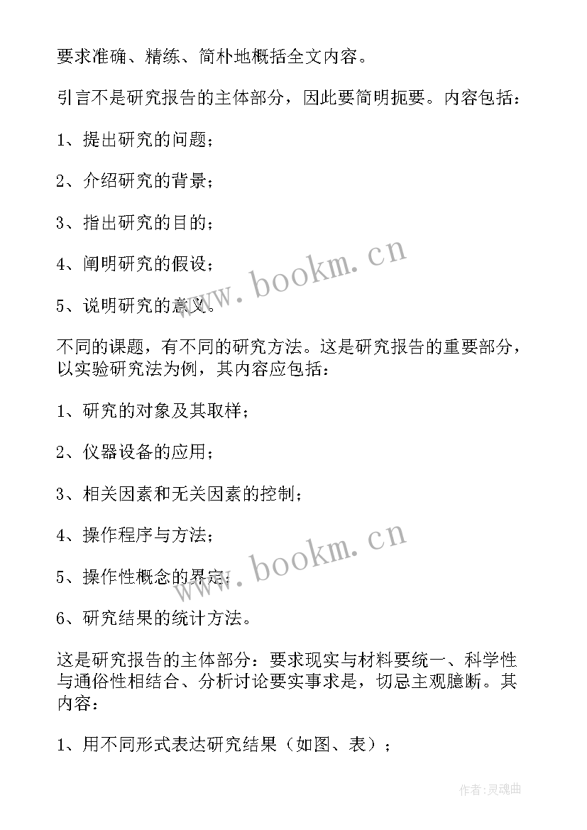 最新课程设计报告格式要求(优秀5篇)