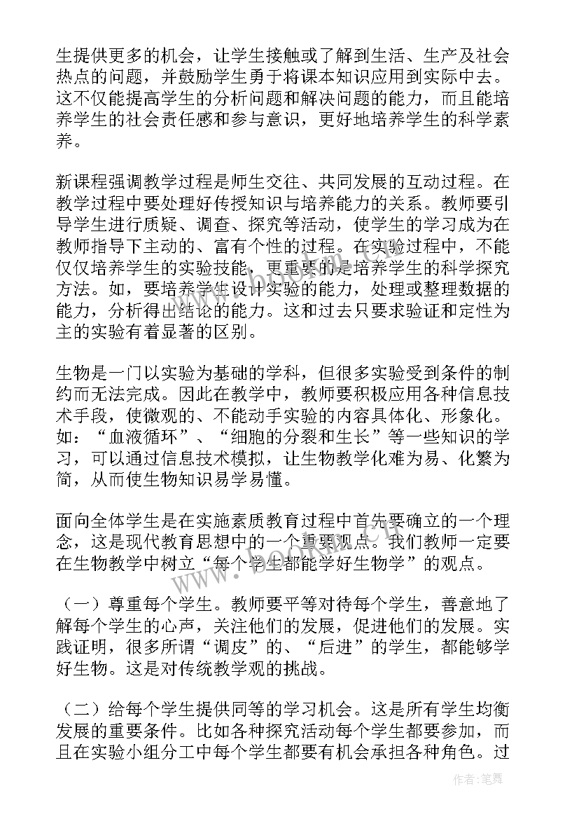 2023年九年级数学教学反思 九年级的教学反思(模板7篇)