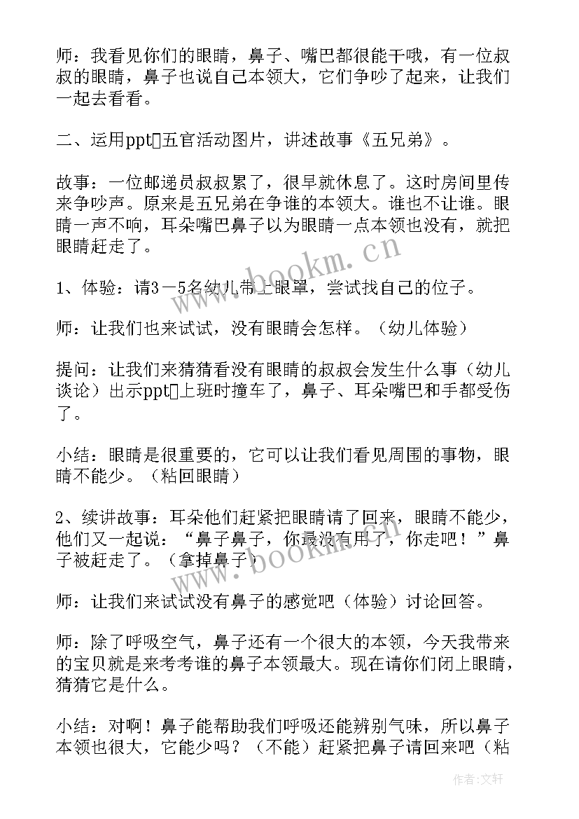 牙齿与健康教学反思总结(精选10篇)