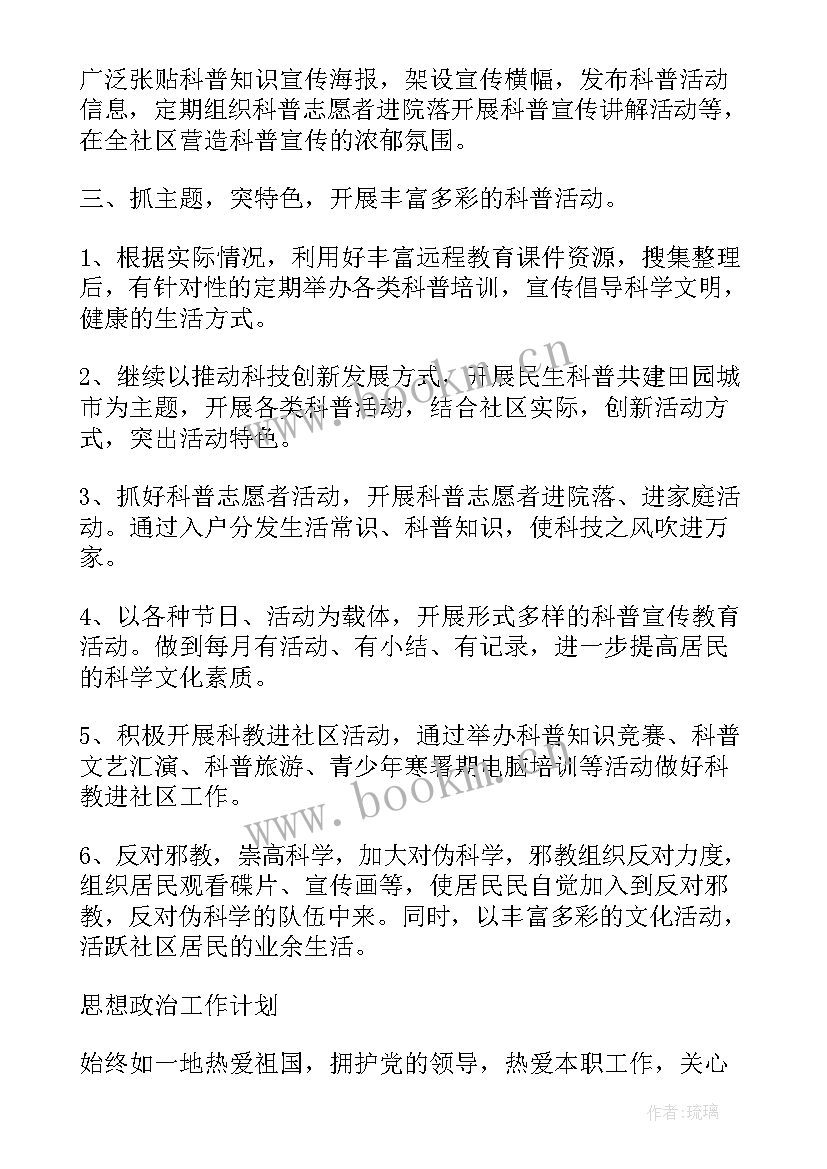 最新写未来计划的格式 计划未来工作计划(汇总8篇)