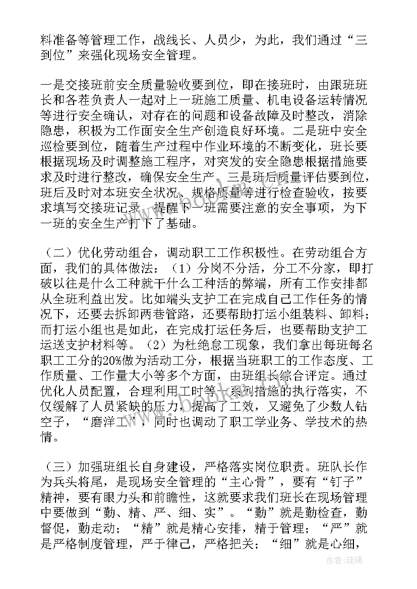最新先进女职工班组简要事迹(精选7篇)