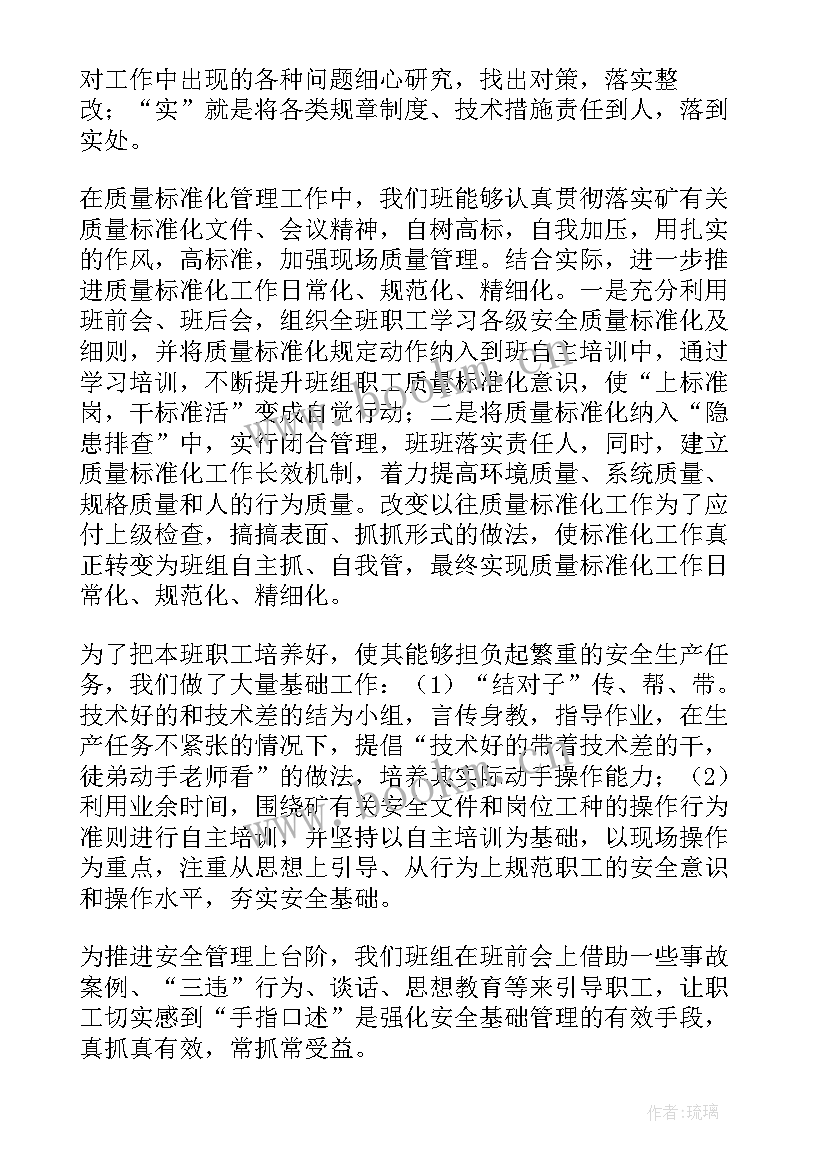 最新先进女职工班组简要事迹(精选7篇)