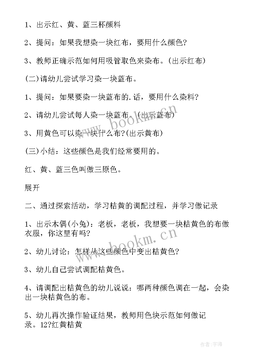 科学小青蛙成长记教案(实用5篇)