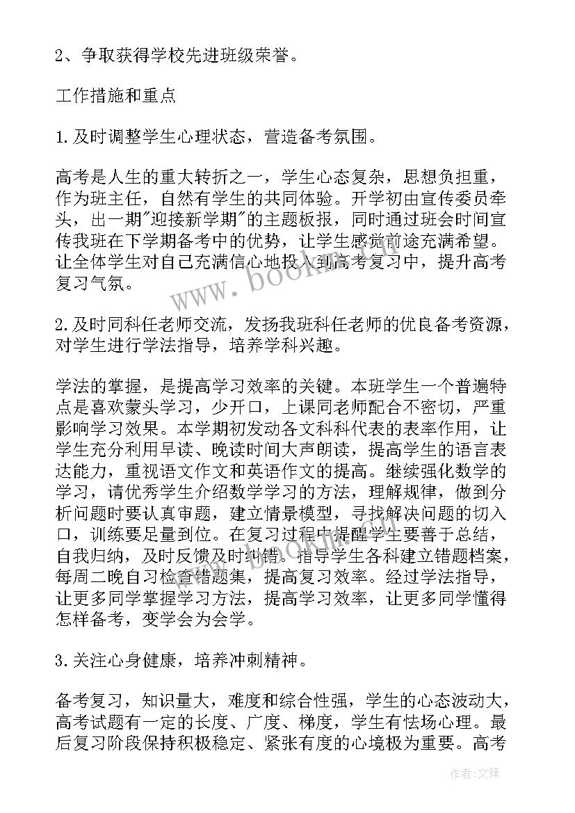 2023年一年级数学备课组计划(通用5篇)