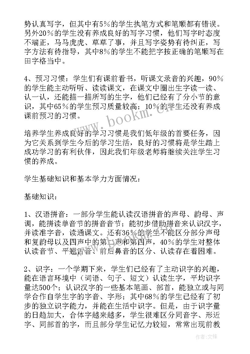 2023年一年级数学备课组计划(通用5篇)