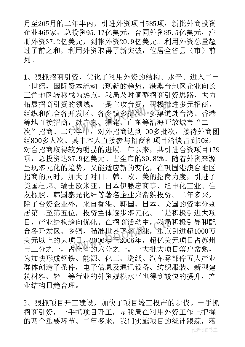 最新在人大常委会上的述职报告(优秀7篇)