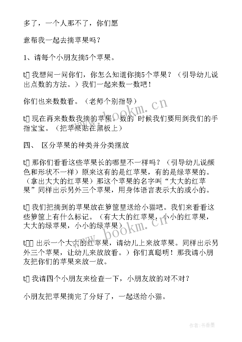 2023年幼儿园小班笑教案 小班活动教案(模板6篇)