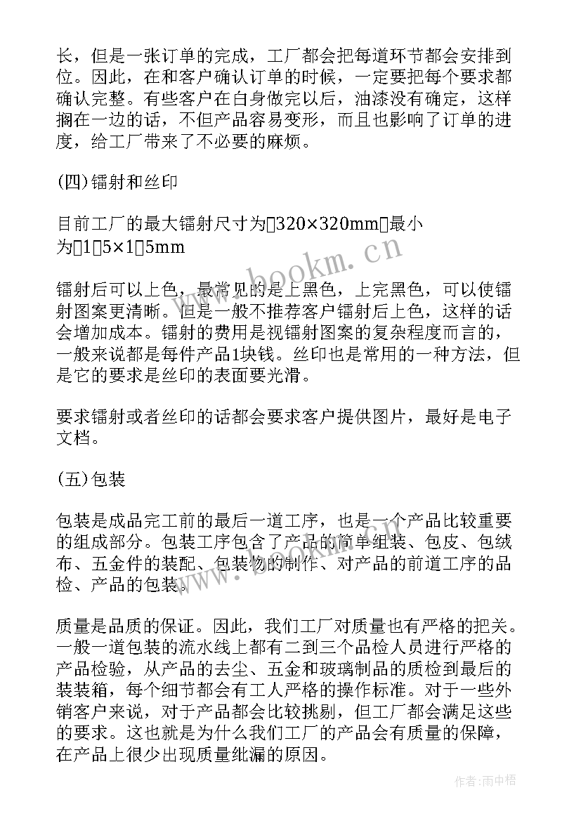 食品厂实践报告 高中生寒假工厂社会实践报告(模板5篇)