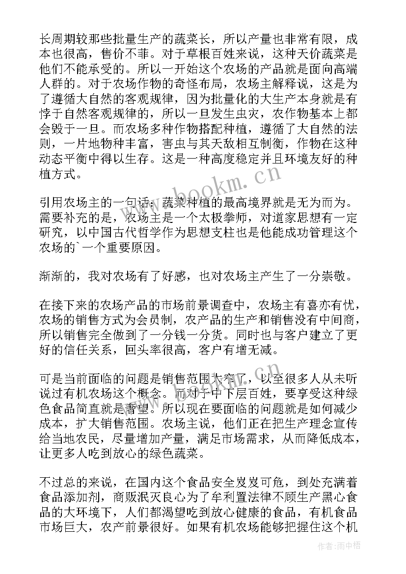 食品厂实践报告 高中生寒假工厂社会实践报告(模板5篇)