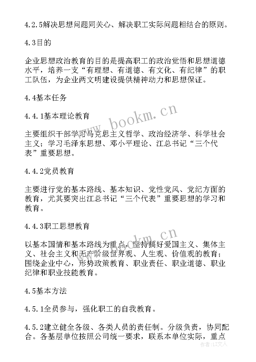 2023年思想政治先进人物事迹材料(通用5篇)