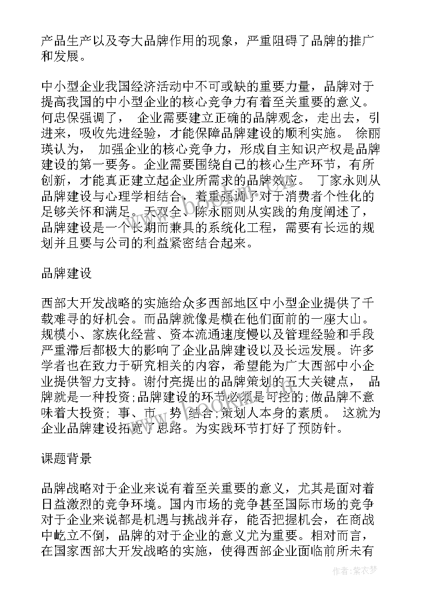 2023年工程造价管理论文选题 工商管理毕业论文开题报告(精选5篇)