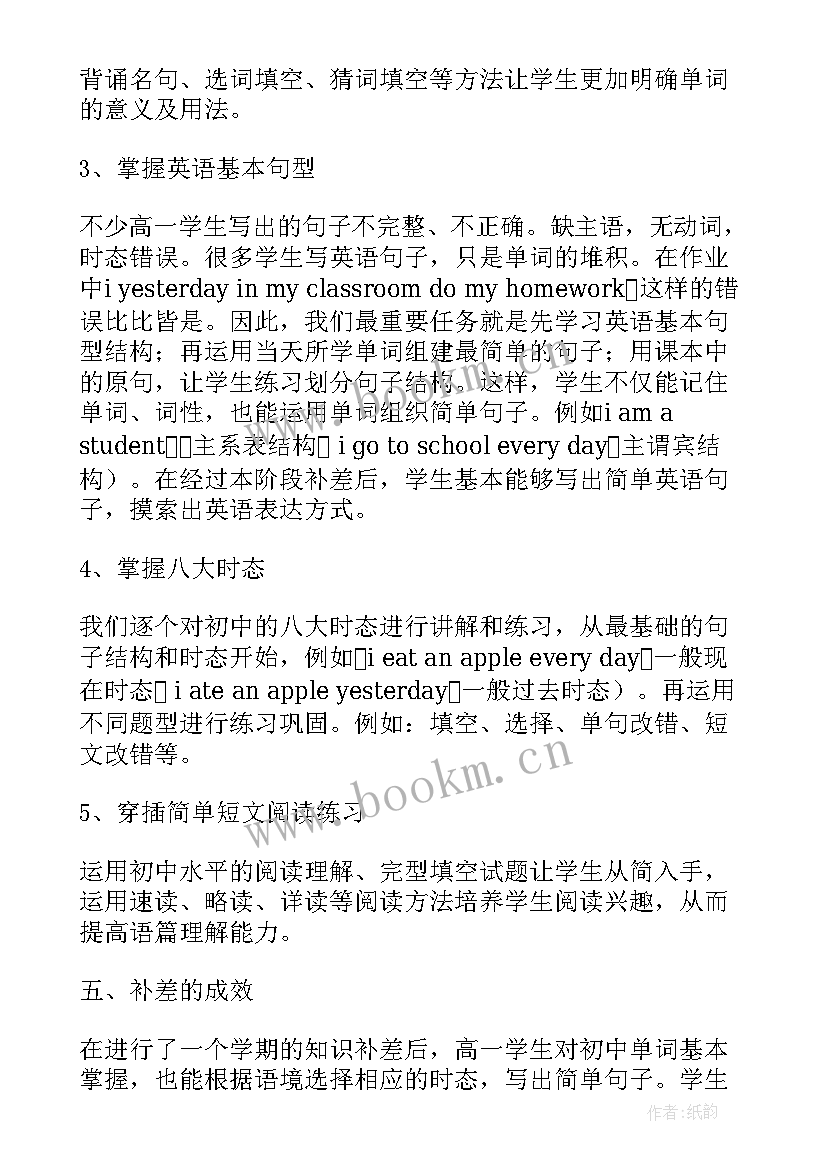 英语教研活动计划(大全10篇)