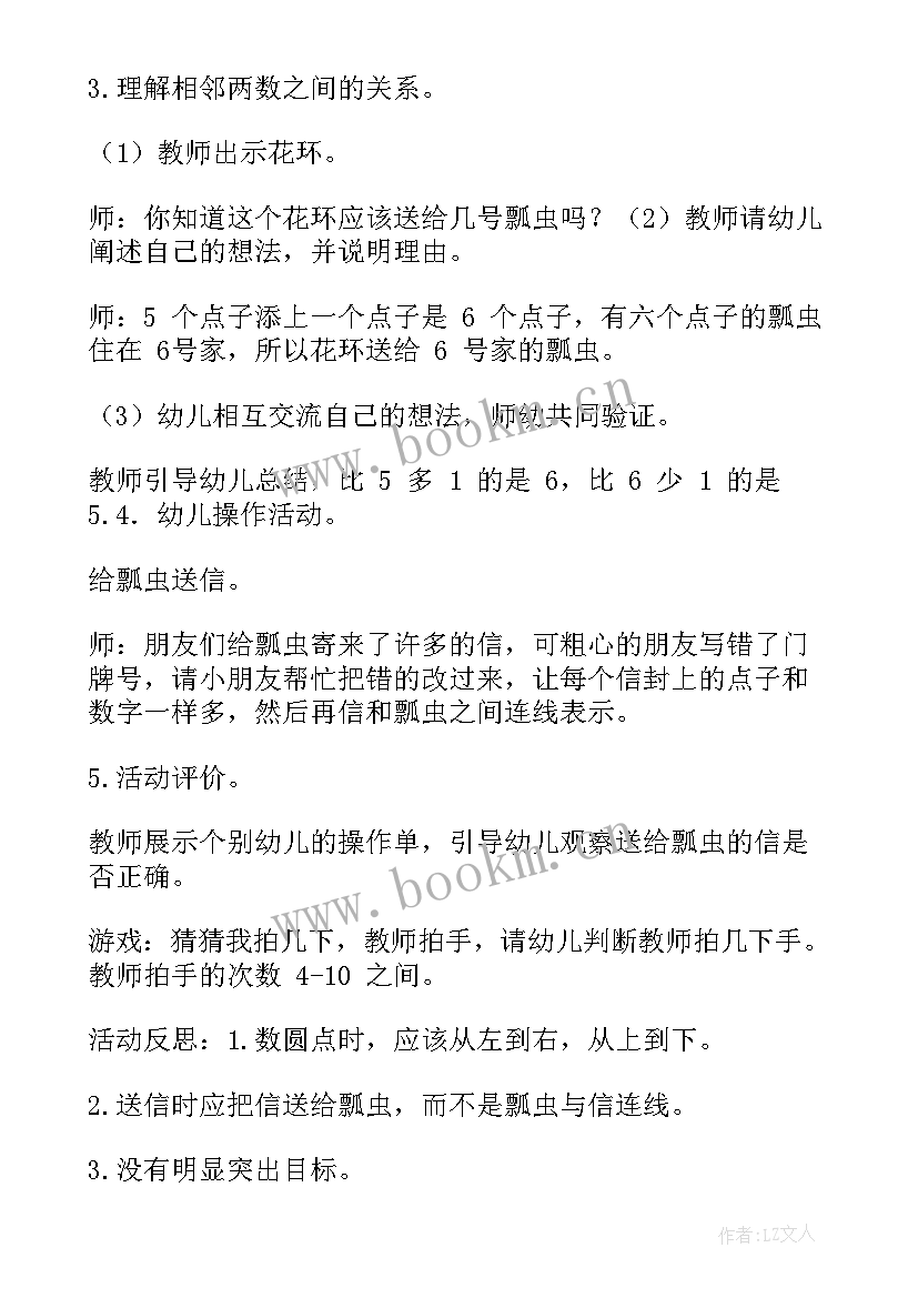 最新长长的汽车教案反思(实用8篇)