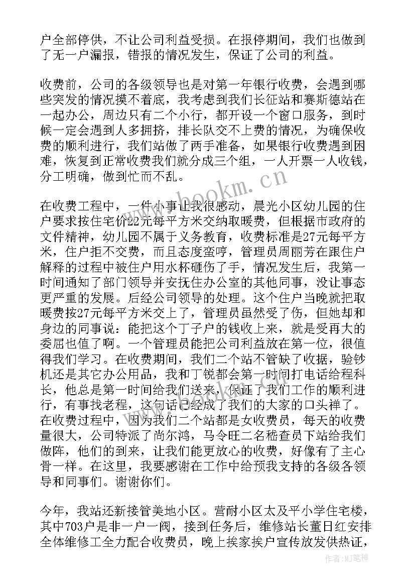 村长的述职报告(大全6篇)