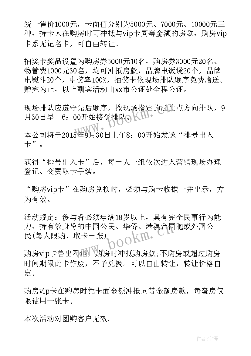 最新团支部五一假期活动策划 五一活动方案(大全10篇)