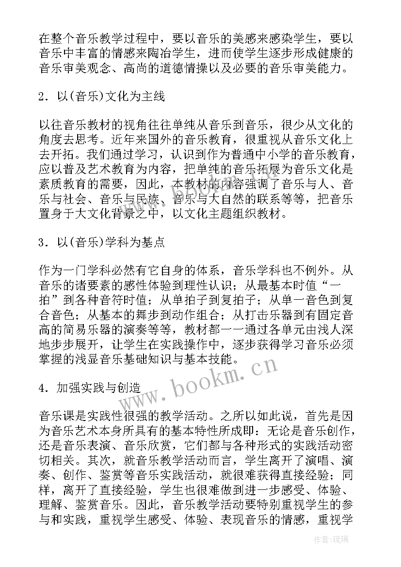 2023年小学六年级音乐学科总结 小学六年级音乐教学工作计划(大全10篇)