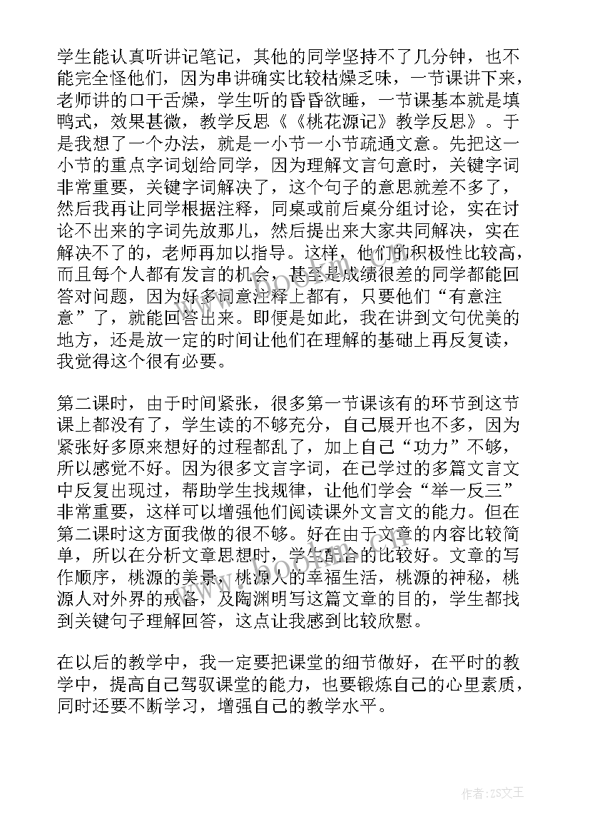 2023年初二语文教学反思(通用10篇)