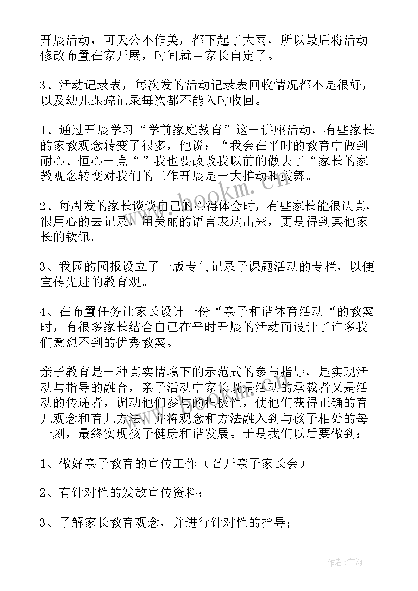 最新幼儿园美工展活动总结(优秀5篇)