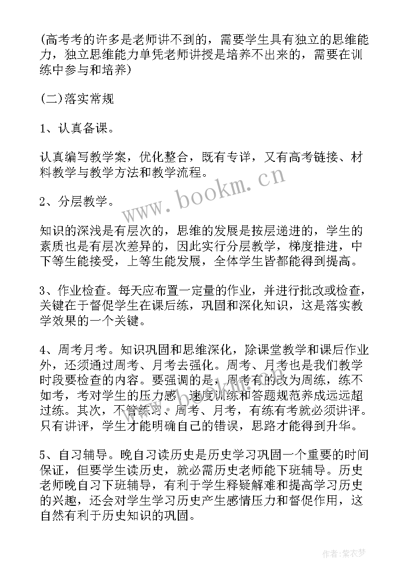 高三语文下期教学计划进度表(精选8篇)