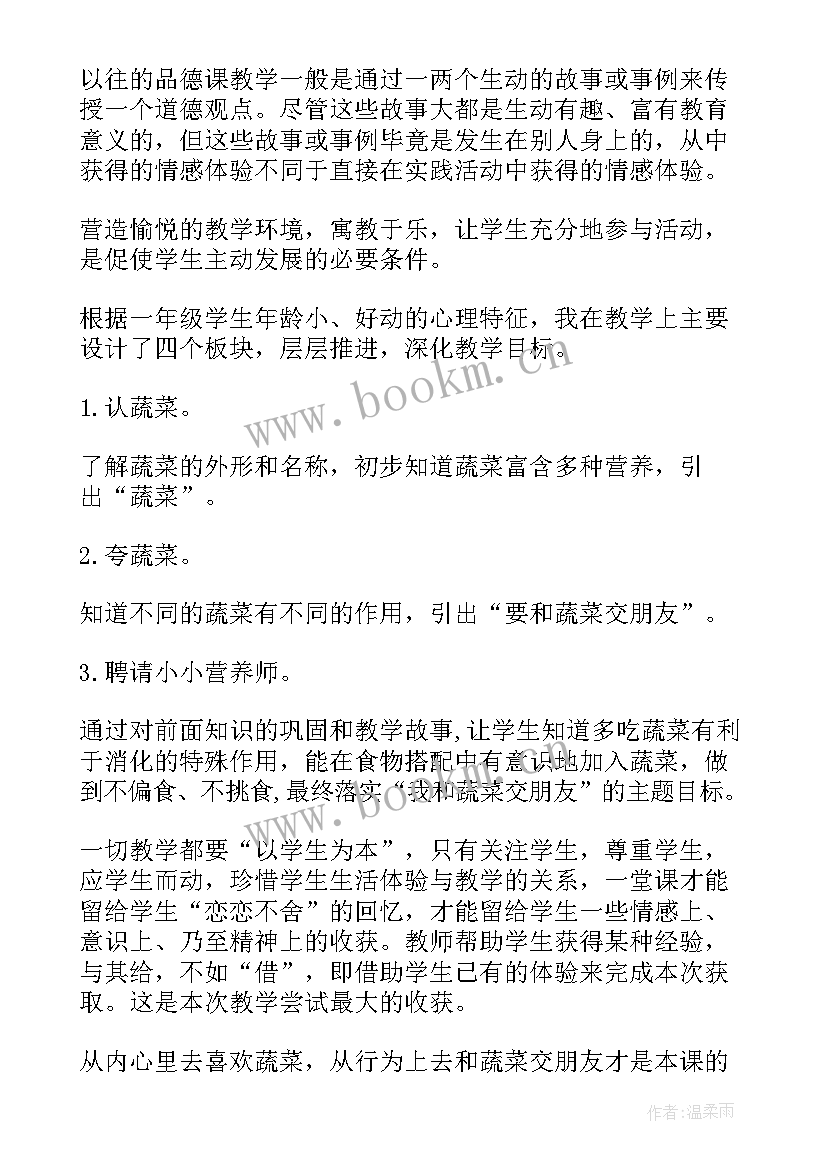 我爱我的朋友教学反思中班 我的朋友教学反思(优秀10篇)