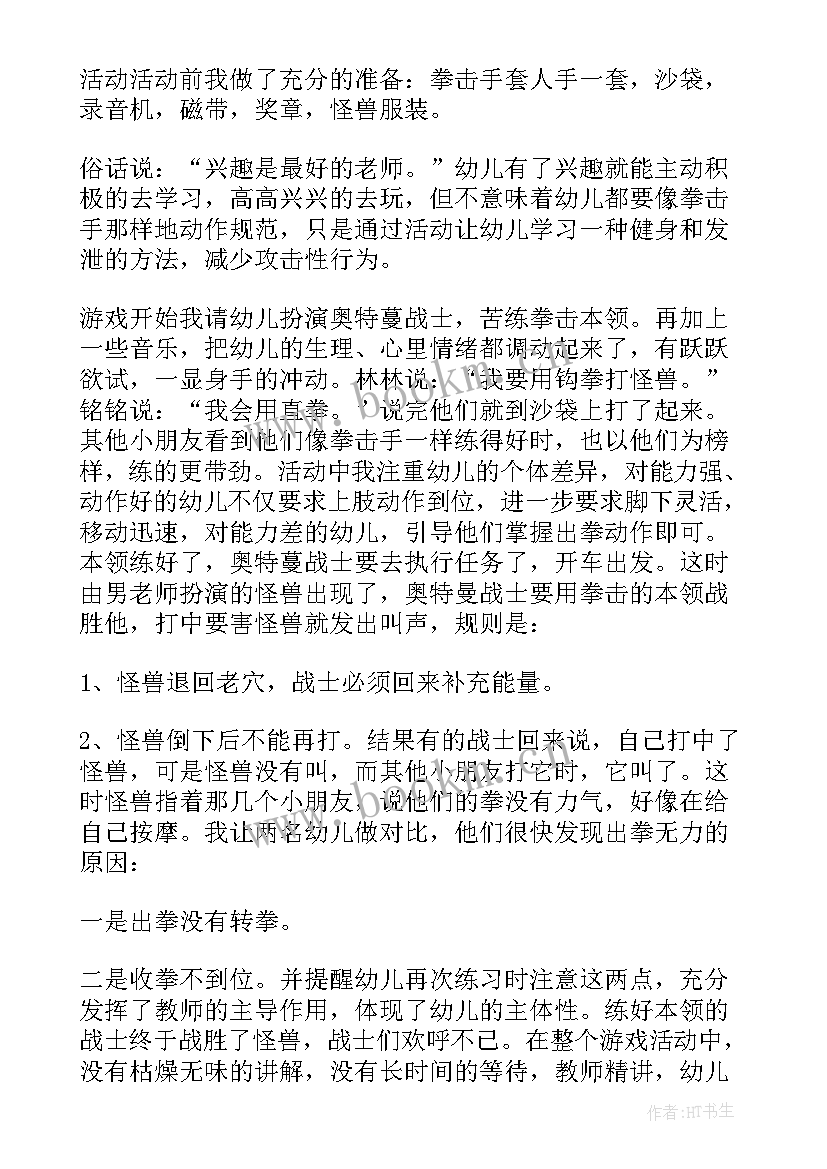 2023年大班体育跨栏教学反思 大班体育教案及教学反思(通用5篇)