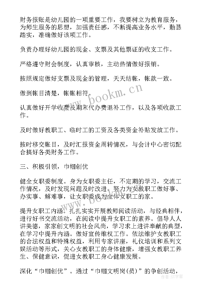 最新新学期计划 新学期计划和目标新学期计划和目标(优质5篇)