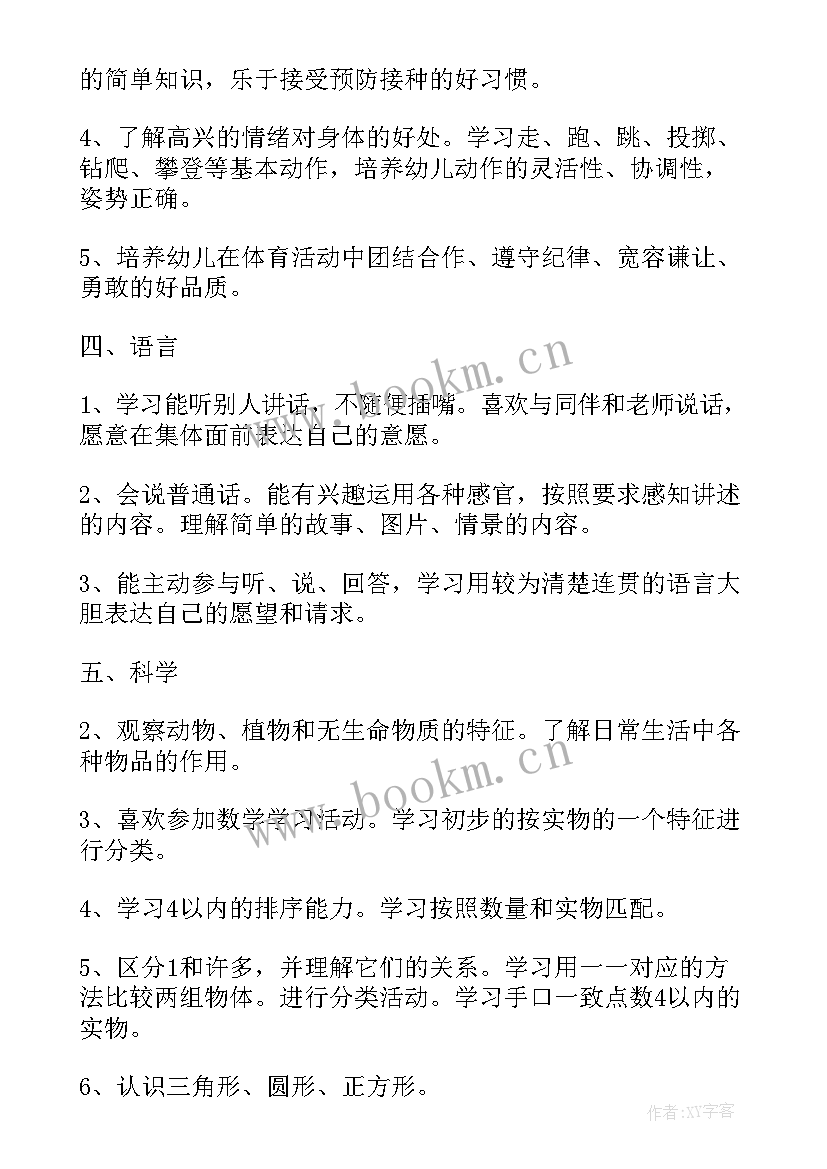 最新新学期计划 新学期计划和目标新学期计划和目标(优质5篇)